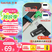 SanDisk SDDDC3 至尊高速 酷柔OTG Type-C USB3.2 128GB 黑色券后66.9元