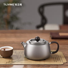 单地区：TILIVING 钛立维 纯钛泡茶壶功夫茶具券后151.47元