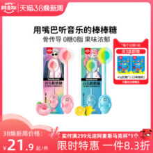 Amos阿麦斯会唱歌的能听音乐棒棒糖无糖儿童糖果生日节日网红礼物12.9元 (券后省2)