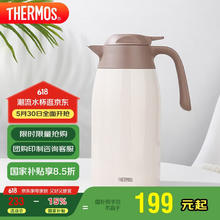 膳魔师 THX-2000 WH 保温壶 2L 白色券后100.9元