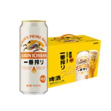 KIRIN 麒麟 一番榨啤酒500ml*12罐券后65.72元