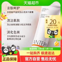 兰亭 LANTERN 清爽美白洗面奶105g补水保湿改善暗沉洁面乳祛斑提亮肤色国货1.2元