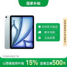 苹果 Apple 平板iPad Air7 256g 11英寸2025款3499元