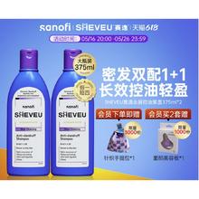 赛逸 SHEVEU 洗发水 控油去屑紫瓶-375ml*2（预定拍即赠针织包）137元
