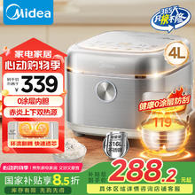 美的 MB-4E03S 赤炎0涂层电饭煲券后242.33元