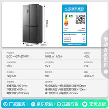 国家补贴：容声 离子净味系列 BCD-465WD18FP 风冷十字对开门冰箱 465L 墨韵灰券后1464.8元