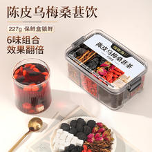 福東海 福东海陈皮乌梅桑葚茶一盒227克（保鲜盒）券后35元