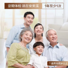 全国900+合作机构：美年大健康 瑞慈体检 高阶体检卡2人918元包邮（459元/人，需用券）
