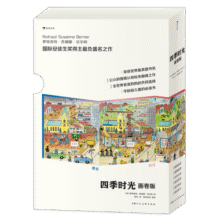 浪花朵朵正版 四季时光·画卷版（全5册） 3-10岁英语启蒙视觉发现情境认知绘本 魔云兽推荐 樊登推荐 密集绘本 国际安徒生奖得主苏珊娜·贝尔纳成名作 春夏秋冬月夜 后浪童书210元 (券后省20)