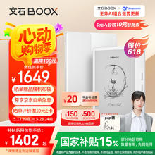限地区：BOOX Leaf5 7英寸电子书阅读器墨水平板 墨水屏电子笔记本 办公本平板电脑 月下霜券后1180.65元