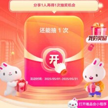 唯品会幸运红包新人最高中60减30优惠券非必中抽取即可用