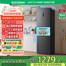容声 BCD-252WD18NP 风冷三门冰箱 252L 墨韵灰1178.4元