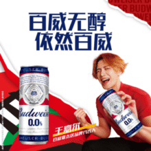 Budweiser 百威 无醇0酒精啤酒 330mL*24听120.63元包邮