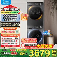 国家补贴：美的 MG100VC36T+MH100VH36T 热泵洗烘套装 10KG2983.84元