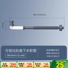 九牧 9B634-023-JM01 面盆下水管 可视化防臭软管25元