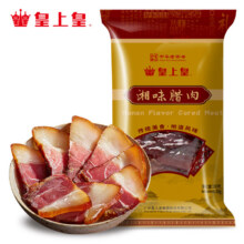 皇上皇 湘味腊肉200g 中华老字号13.9元包邮