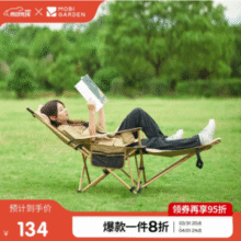 Mobi Garden 牧高笛 三挡可调可坐躺乐享躺椅新低84.35元包邮