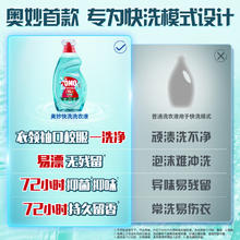 奥妙 快洗洗衣液洁净除味2kg 雪松柠檬15分钟速净快洗专用9.9元