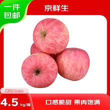 京鲜生 山东烟台红富士苹果 净重9斤 果径80mm+39.9元