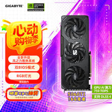 技嘉 RTX 5060 Ti 16G 魔鹰 OC4099元
