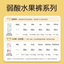 宜婴 弱酸水果小内裤柔薄干爽透气拉拉裤婴儿宝宝学步裤尿不湿2包 拉拉裤XXL34片*2包【15kg以上】88元