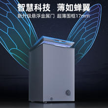 星星 XINGX 140升家用商用减霜净味薄门冰柜 冷藏冷冻转换冷柜425.32元