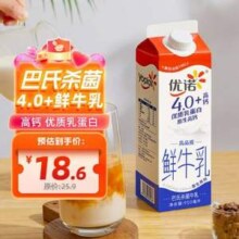 Yoplait 优诺 4.0+优质乳蛋白 低温短保鲜牛奶 950ml新低10.02元包邮