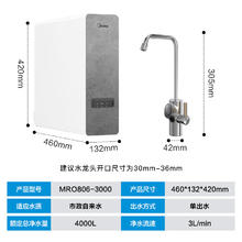美的 白泽系列 MRO806-3000 反渗透纯水机 1200G 山脉灰券后991.49元