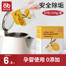 婴儿柠檬酸除垢剂食品级用电热烧水壶去水垢清除污垢清洗神器清洁9.2元