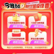 羊毛福利：京东 捡漏 抽奖可赢随机超市卡/优惠券&下方可1元抢10枚鸡蛋/1分购面包等实测可参与
