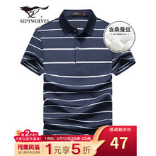 七匹狼 男士短袖POLO衫 A 10247.5元