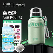 哈尔斯 王源同款多巴胺保温杯一杯双饮600ml券后23.2元
