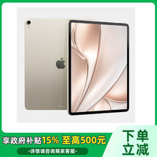 苹果 Apple iPad Air 73099.1元