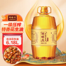 胡姬花 食用油 压榨 古法花生油6.18L136.41元