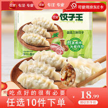 三全 饺子王系列煎饺420g（任选）5.99元