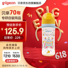 贝亲 自然实感第三代FUN系列 AA225 PPSU奶瓶 彩绘款 330ml 马戏团 LL码 6月+81.03元