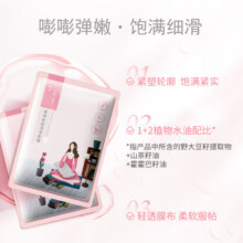 百雀羚（PECHOIN）小雀幸紧弹新颜润泽面膜10片品质国货母亲节送妈妈32元 (月销1w+)