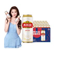 燕京啤酒 U8优爽小度特酿500ml*24罐整箱券后70.05元