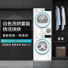 国家补贴、PLUS会员：博世 BOSCH 4系 变频滚筒洗烘套装 10公斤 WGA252Z00W+WQA254D01W 希腊白7679.2元（双重优惠）