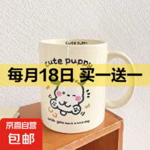 京喜 陶瓷杯 1个6.99元包邮（买一送，折3.5元/件）