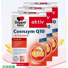 Doppelherz 双心 辅酶q10软胶囊 30粒**380.18元