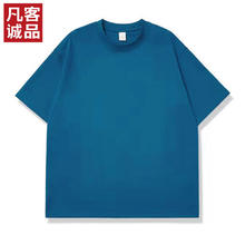 凡客诚品 雷军同款230克重磅长绒棉短袖T恤24.5元
