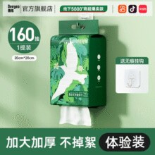 德佑 一次性加厚干湿两用洗脸巾悬挂式家庭装 160抽*2袋￥33.90 0.8折