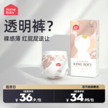 家得宝王牌婴儿xl拉拉裤xxl码超薄透气干爽s纸尿裤男宝宝女尿不湿36.9元