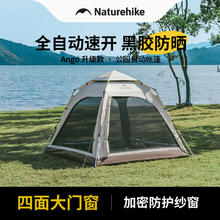 Naturehike 挪客Ango自动速开帐篷天幕三合一户外露营3-4人家庭公园黑胶防晒 橡木棕/3人小号券后233.11元