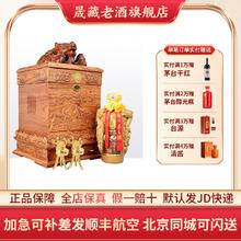 茅台 MOUTAI 80年 陈酿年份酒 52%vol 酱香型白酒 500ml 礼盒装231999元
