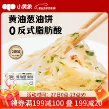 小黄象 葱油饼黄油手抓饼 1kg(10片)16.46元