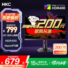 HKC 神盾系列 MG27Q 27英寸 IPS 显示器（2560×1440、180Hz、100%sRGB、HDR400）9.9元