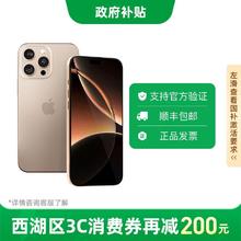 苹果 Apple 西湖区消费券 Apple iPhone 16 Pro Max 5G 手机 256GB7528元