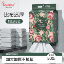 棉柔世家（FulCotton）一次性洗脸柔巾 家庭装悬挂抽取式加大加厚珍珠纹卸妆擦洗干湿巾 【花询1000g大容量】150抽* 2包49.9元 (券后省10,月销1000+)